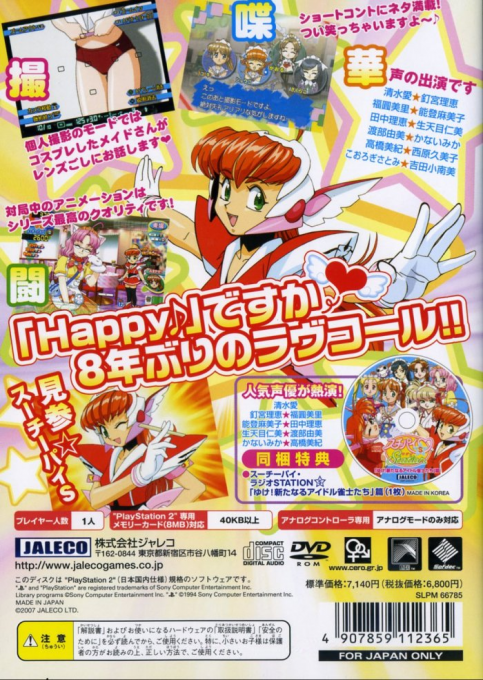 Idol Janshi Suchie-Pai IV — Box back