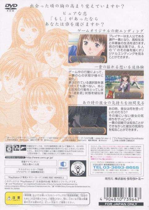 I's Pure — Box back