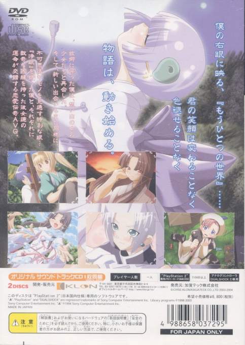 Izayoi Renka : Kamifurusato — Box back