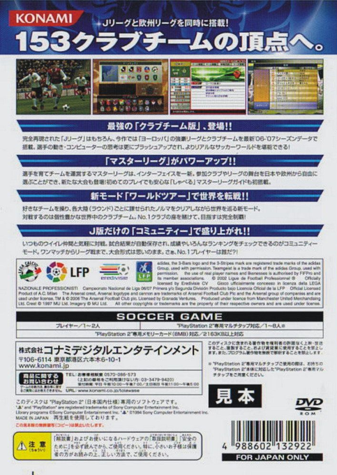 J. League Winning Eleven 10 + Europe League '06-'07 — Box back
