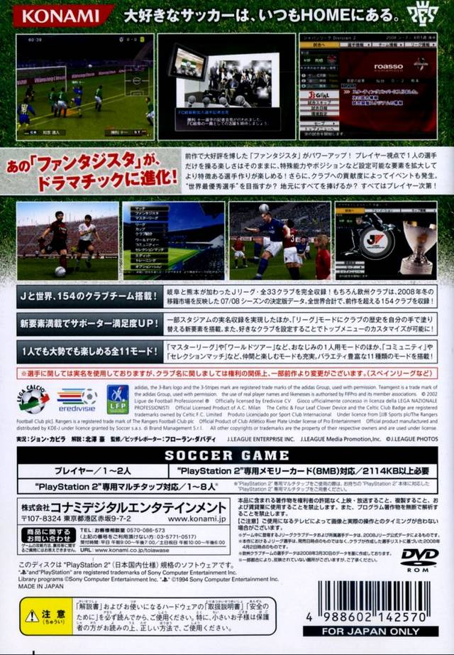 J. League Winning Eleven 2008 : Club Championship — Box back