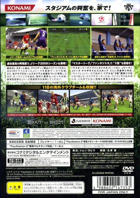 J. League Winning Eleven 2009 : Club Championship — Box back