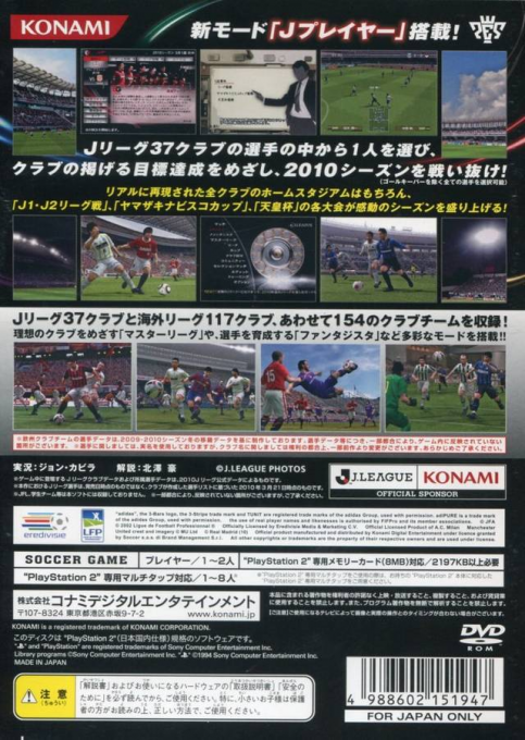 J. League Winning Eleven 2010 : Club Championship — Box back