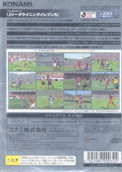 J. League Winning Eleven 5 — Box back