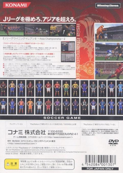 J. League Winning Eleven 8 : Asia Championship — Box back
