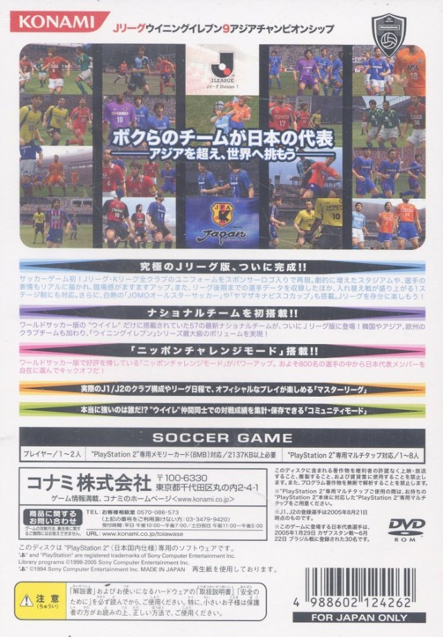 J. League Winning Eleven 9 : Asia Championship — Box back
