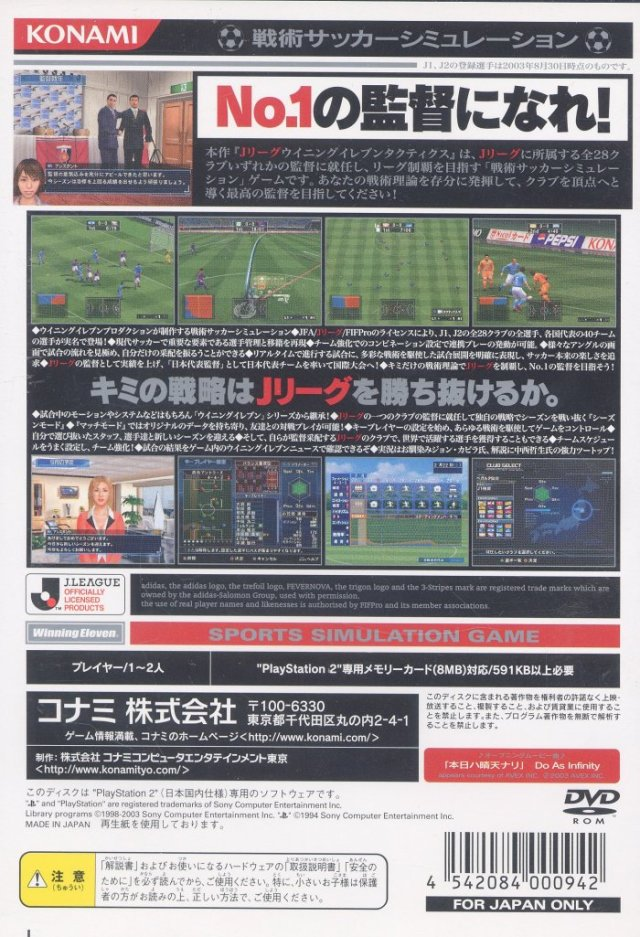 J. League Winning Eleven Tactics — Box back