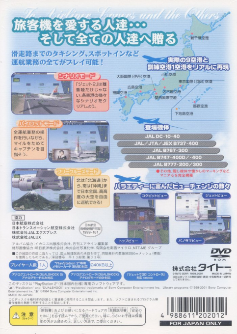 Jet de Go! 2 - Let's Go By Airliner — Box back