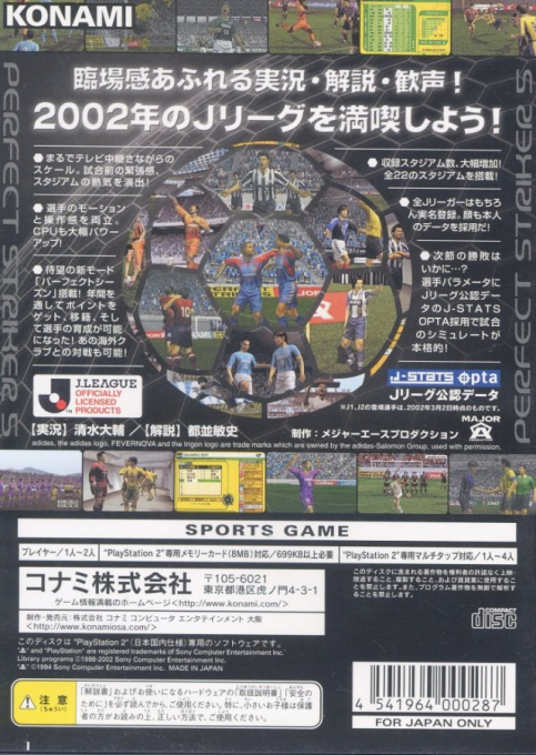 Jikkyou J. League : Perfect Striker 5 — Box back