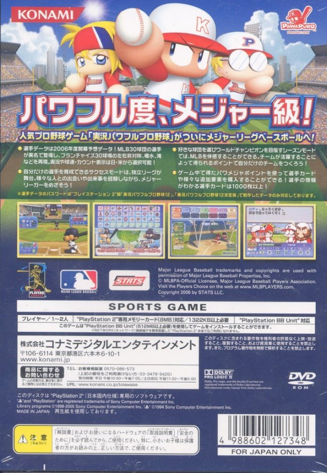 Jikkyou Powerful Major League — Box back