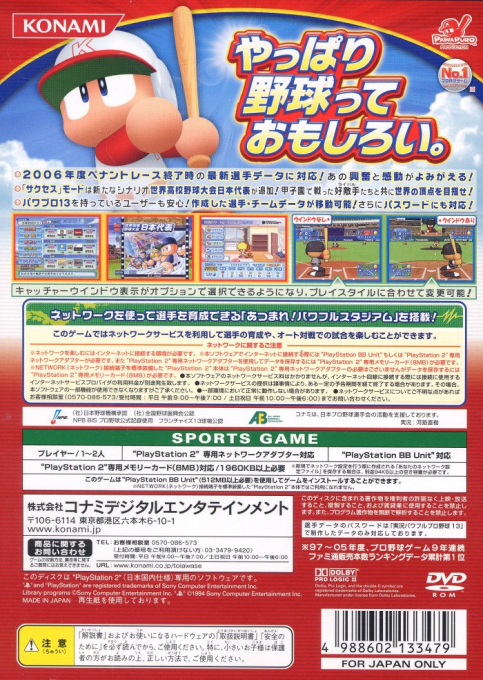 Jikkyou Powerful Pro Yakyuu 13 : Ketteiban — Box back