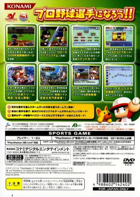 Jikkyou Powerful Pro Yakyuu 15 — Box back
