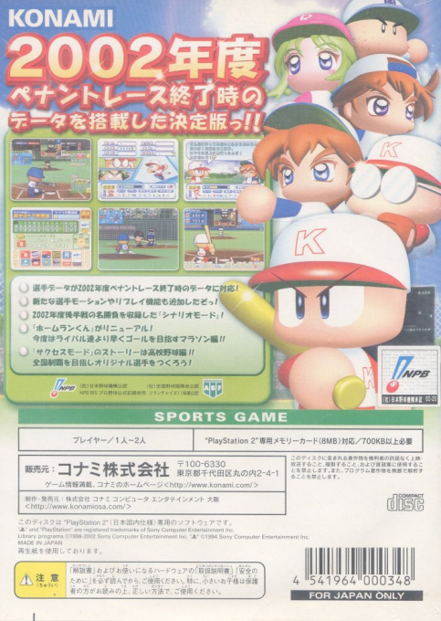 Jikkyou Powerful Pro Yakyuu 9 : Ketteiban — Box back