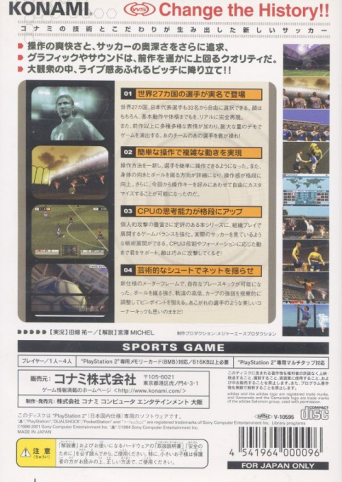 Jikkyou World Soccer 2001 — Box back