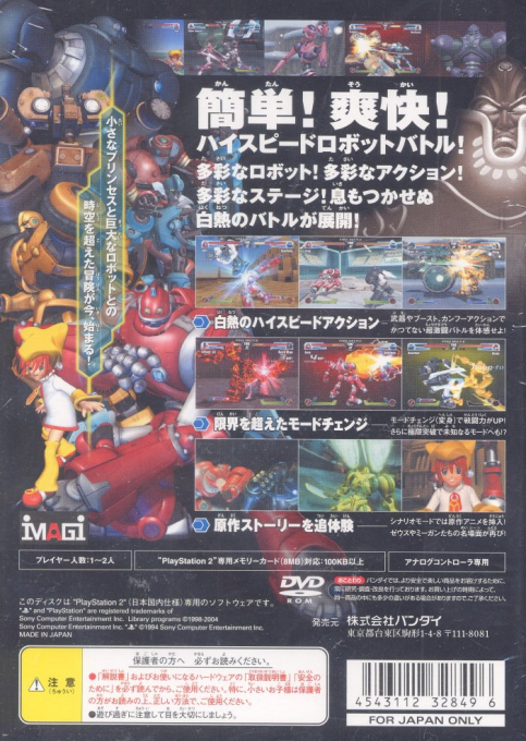 Jikuu Boukenki Zentrix — Box back