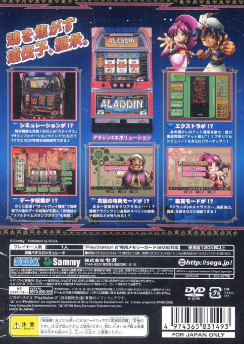 Jissen Pachi-Slot Hisshouhou! Aladdin II Evolution — Box back