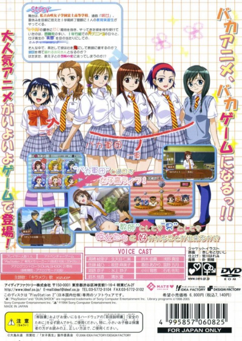 Joshikousei Game's-high!! — Box back
