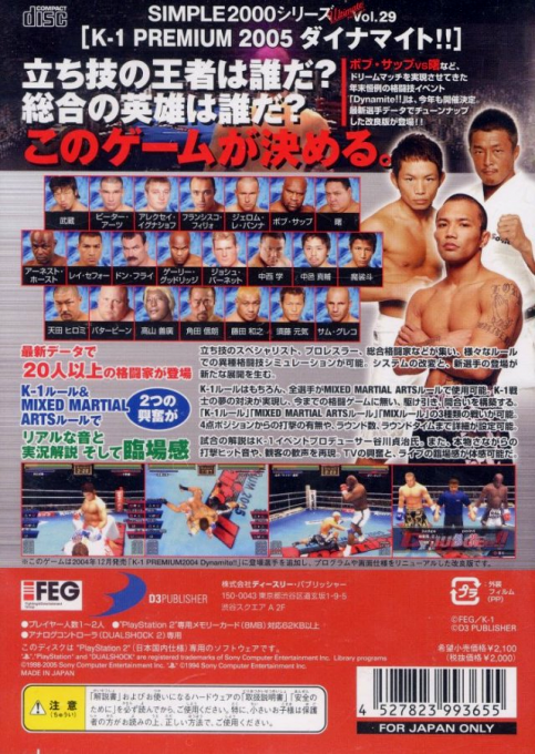 K-1 Premium 2005 Dynamite — Box back