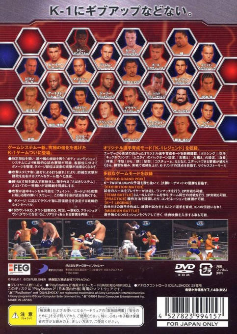 K-1 World GP 2006 — Box back