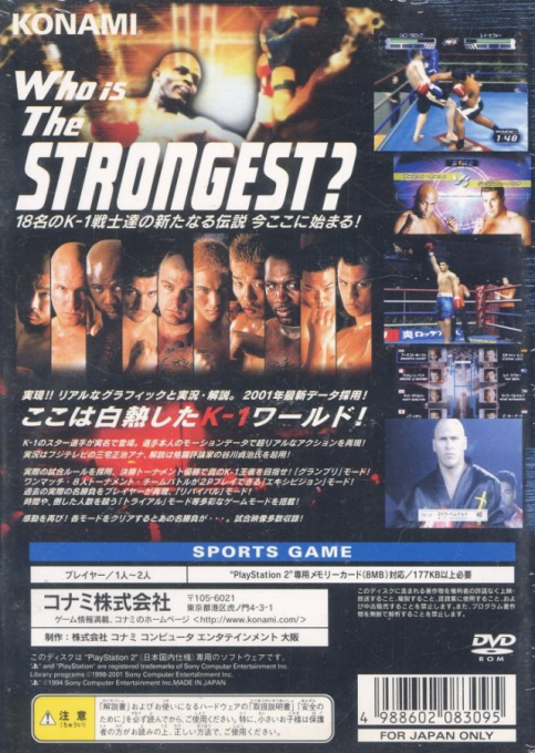 K-1 World Grand Prix 2001 — Box back