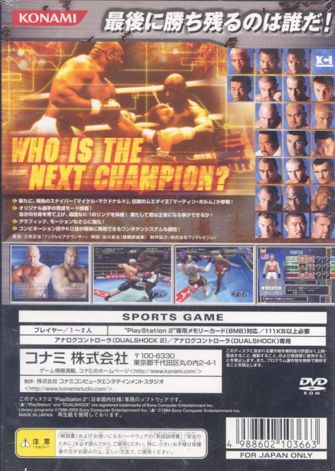 K-1 World Grand Prix 2003 — Box back