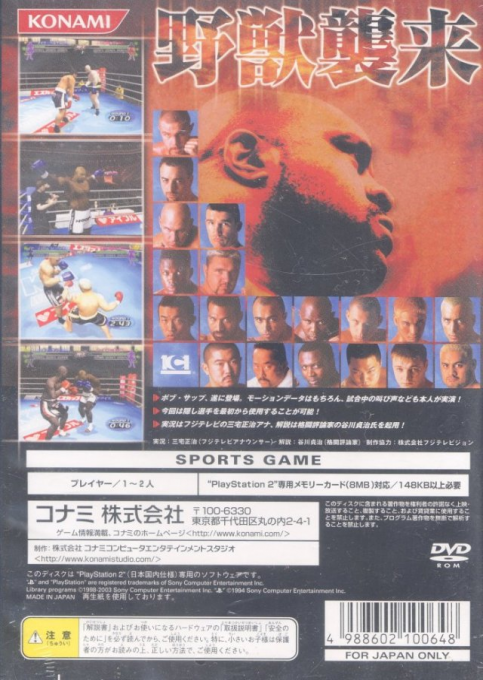 K-1 World Grand Prix : The Beast Attack! — Box back