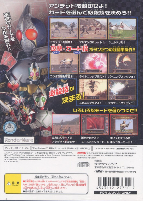 Kamen Rider Blade — Box back