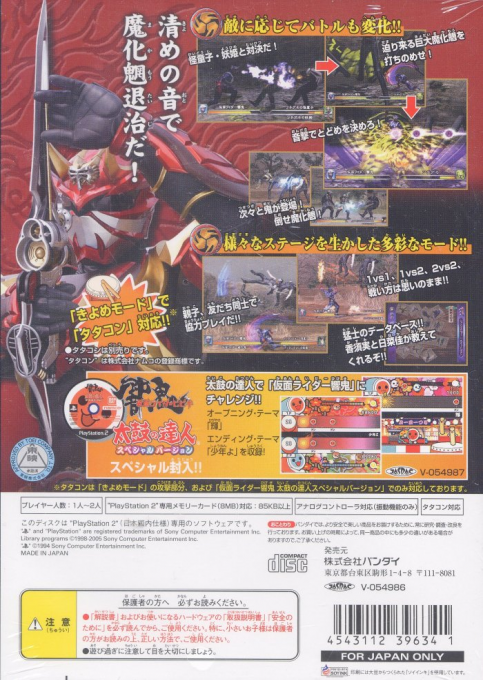 Kamen Rider Hibiki — Box back