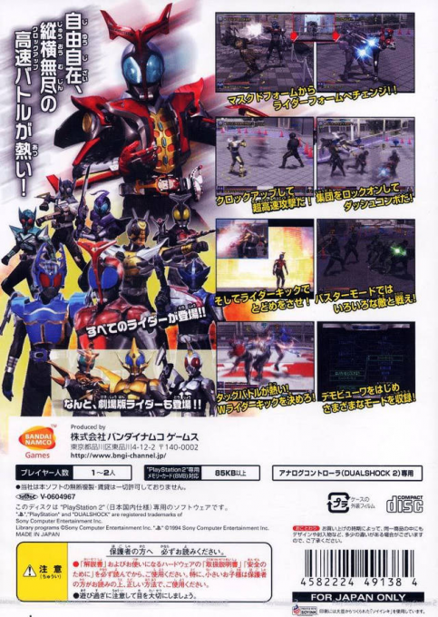 Kamen Rider Kabuto — Box back