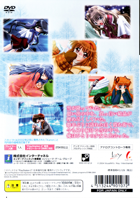 Kanon — Box back