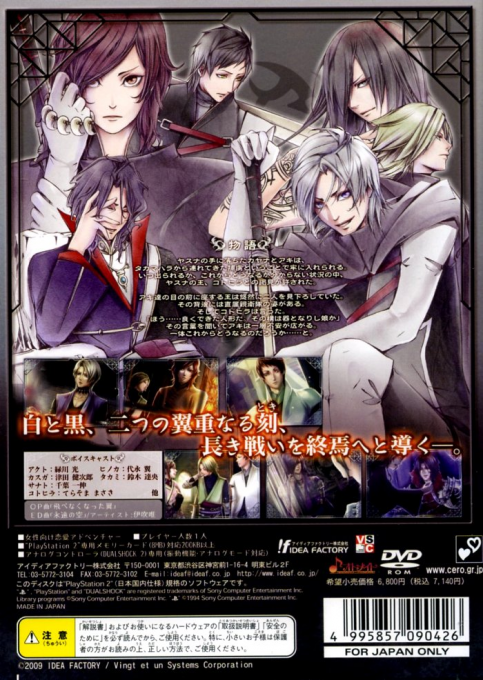 Kanuchi : Kuroki Tsubasa no Shou — Box back