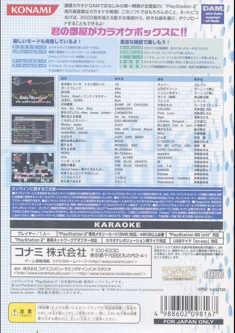 Karaoke Revolution : J-Pop Best Vol. 1 — Box back