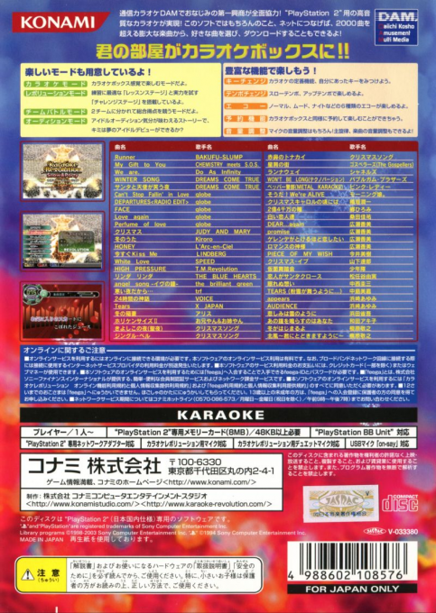 Karaoke Revolution : Snow And Party — Box back