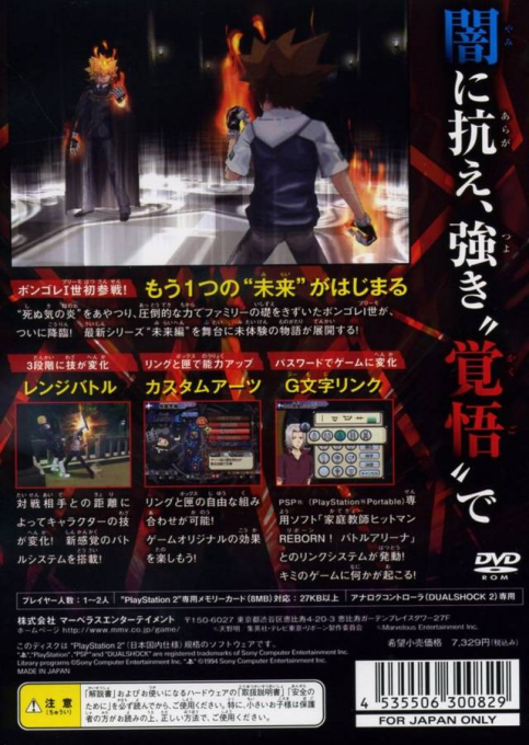 Katekyoo Hitman Reborn! Kindan no Yami no Delta — Box back
