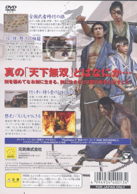 Kengou 3 — Box back