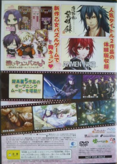 Keshikyuun Puzzle — Box back