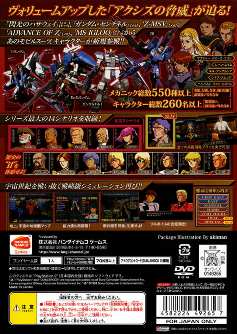 Kidou Senshi Gundam: Ghiren no Yabou - Axis no Kyoui V — Box back