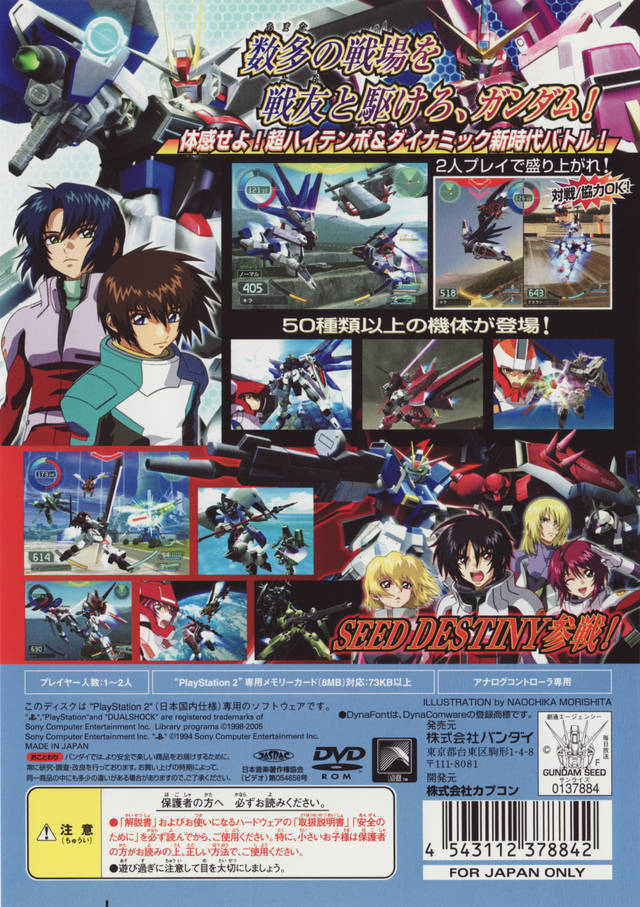 Kidou Senshi Gundam Seed : Rengou vs. Z.A.F.T. — Box back
