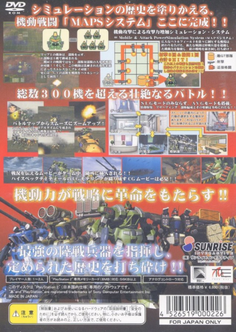 Kikou Busou G-Breaker : Dai-3-Ji Cloudia Taisen — Box back