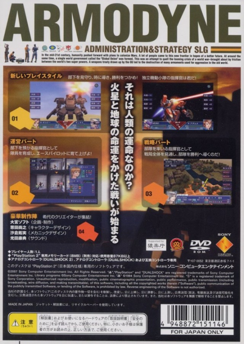 Kikou Souhei Armodyne — Box back