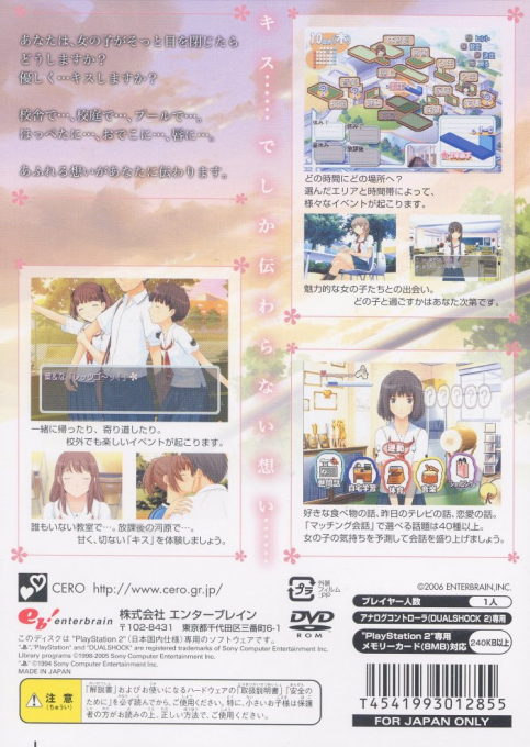 KimiKiss — Box back