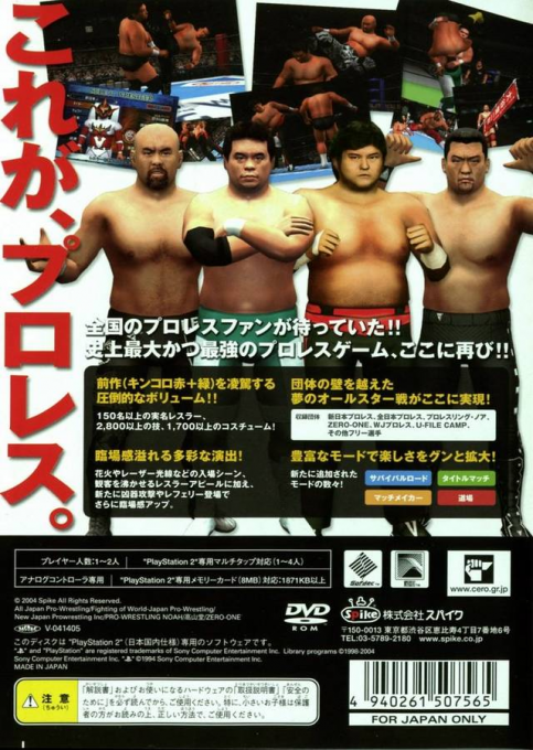 King Of Colosseum 2 — Box back