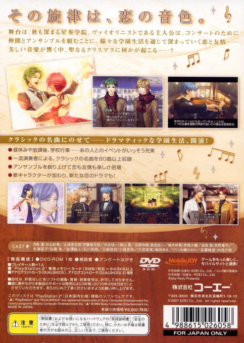 Kin'iro no Corda 2 — Box back