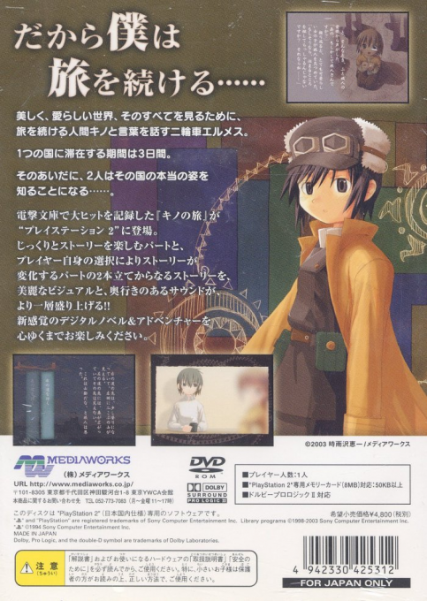 Kino no Tabi : The Beautiful World — Box back