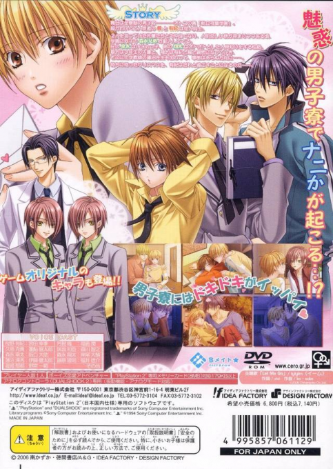 Kohitsuji Hokaku Keekaku! Sweet Boys Life — Box back