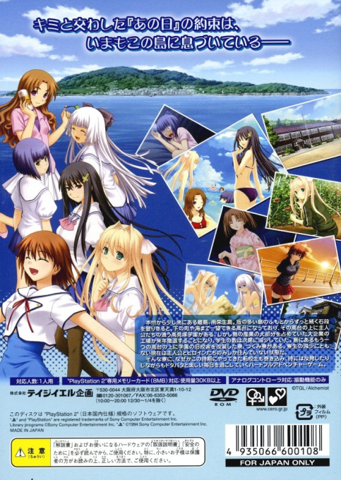 Kono Aozora Ni Yakusoku Wo - Melody Of The Sun And Sea — Box back