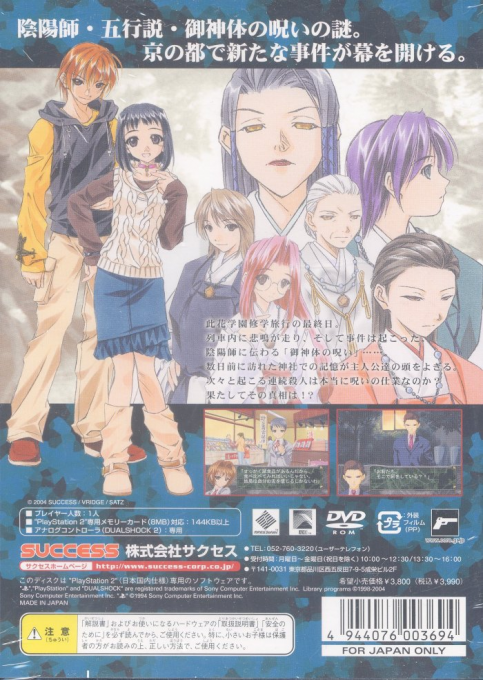 Konohana 4 : Yami o Harau Inori — Box back