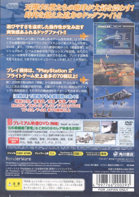Kuusen II — Box back