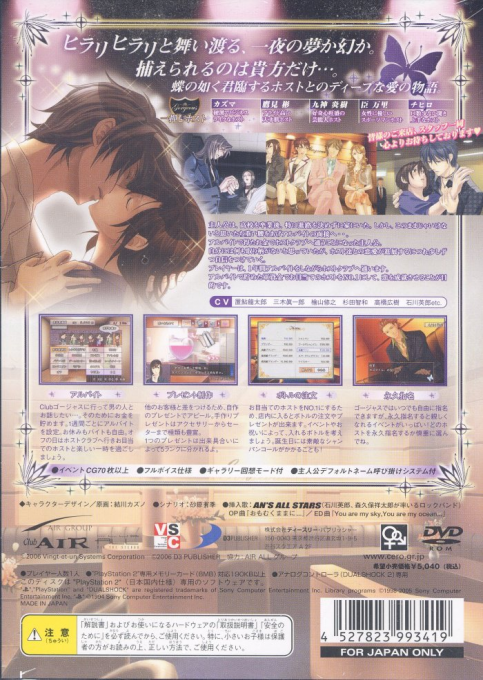 Last Escort : Shin'ya No Kokuchou Monogatari — Box back