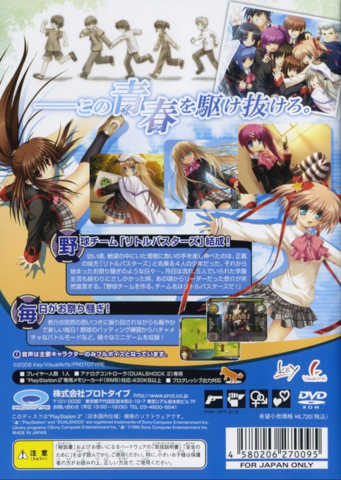 Little Busters! Converted Edition — Box back
